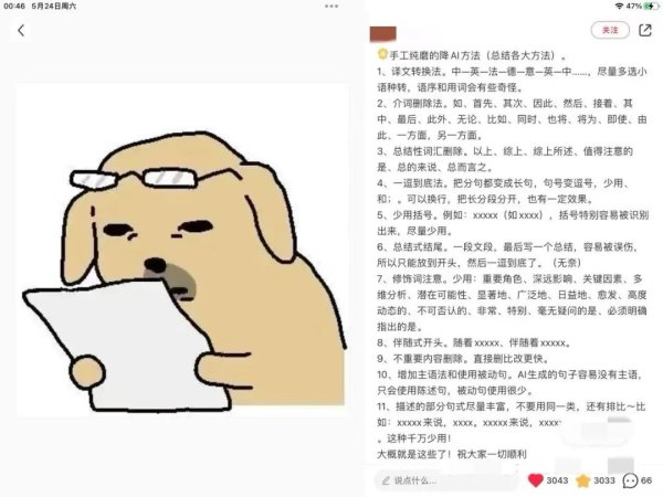 在线实盘配资炒股平台开户 降AI率，咋比写论文还难